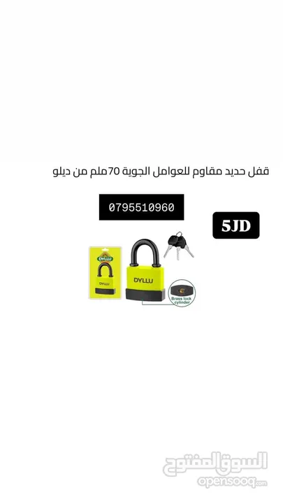 شاكوش / شق رنق / اسطونه / فيبر / صاروخ / هلتي / همر / درل / مجلخ / خشب