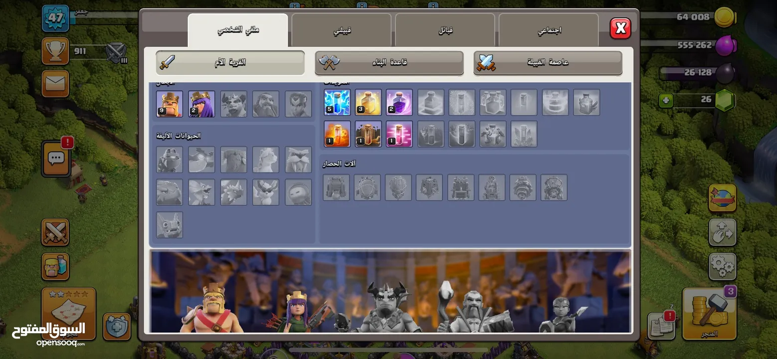 حساب كلاش اف كلانس للبيع