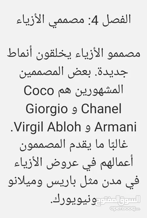 كتاب عن عالم الموضه
