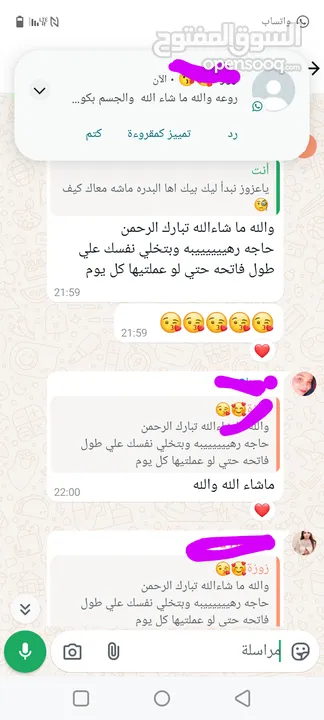 ام كتوشه للتسمين