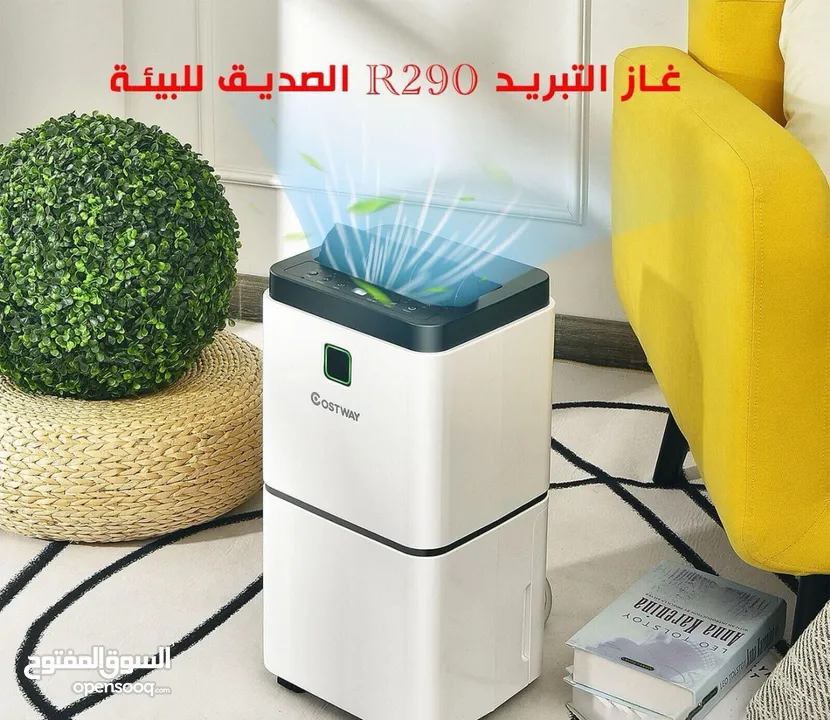 جهاز سحب وإزالة الرطوبة والعفونة وتنقية الهواء جهاز لوك الماني من شركة كلفن الألمانية كفاله 3 سنوات