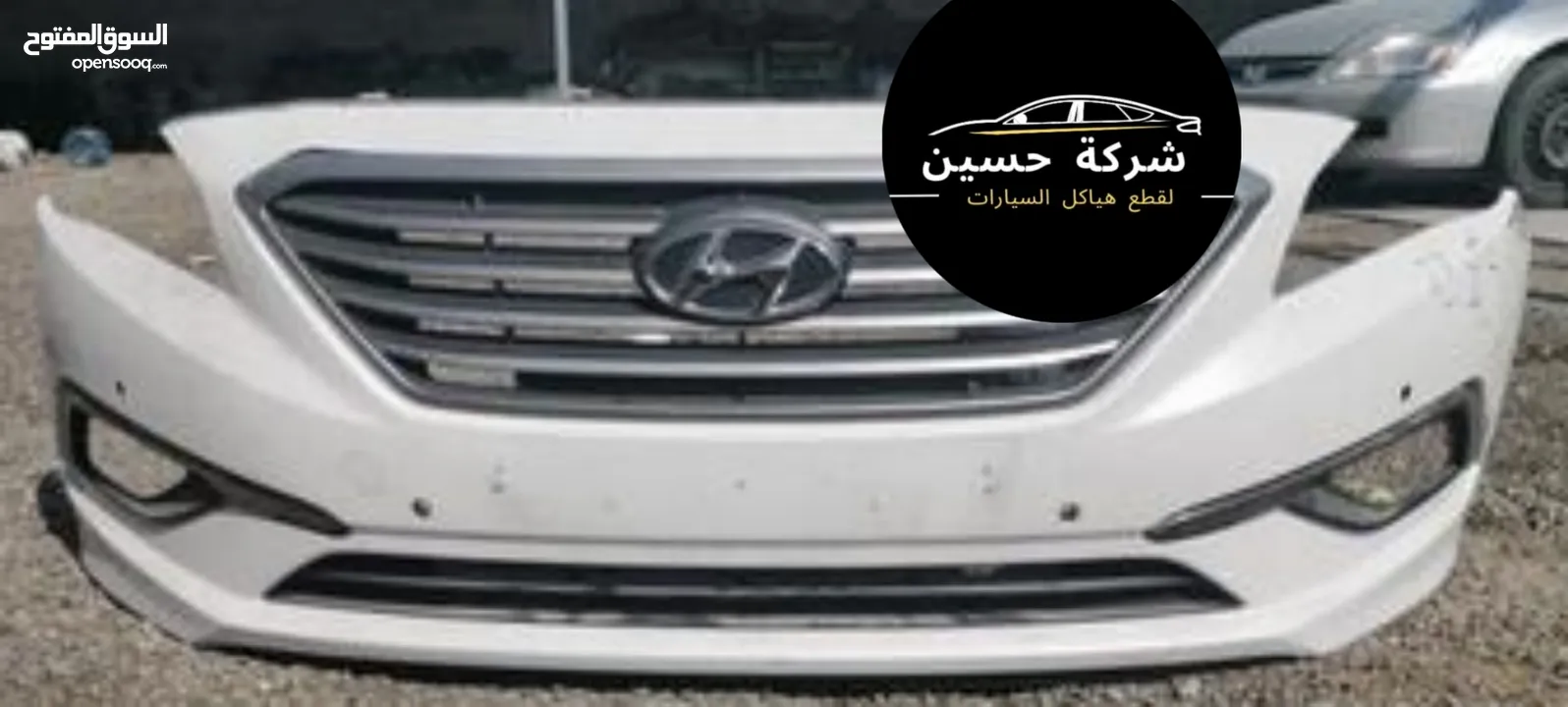 طمبون امامي هونداي سوناتا 2000 - 2024   مستعمل / جديد