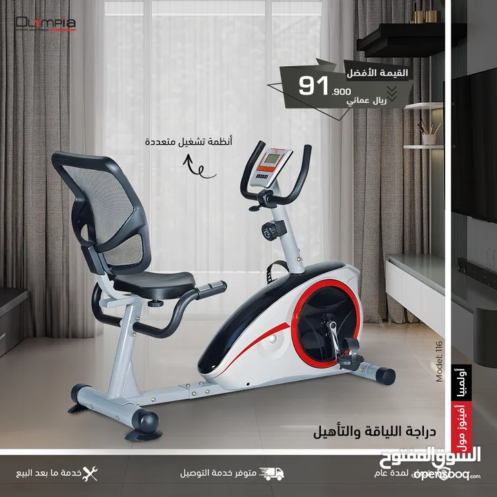 اقوي عرض من اولمبيا الخوير بمناسبة العيد الوطني ، Treadmill, bike دراجة وجهاز ركض