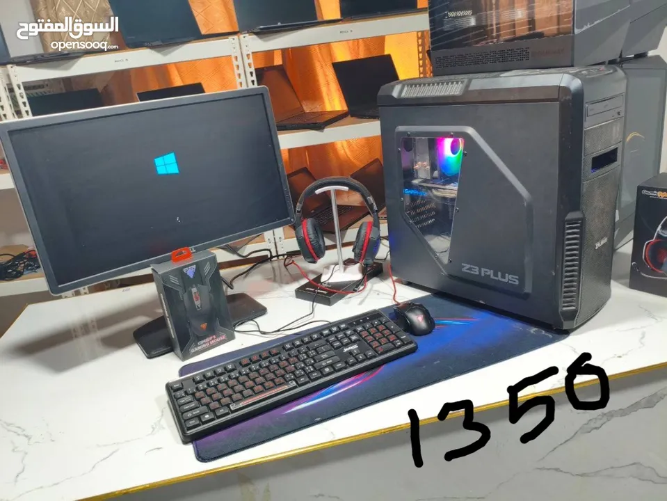 جهاز كامل متكامل