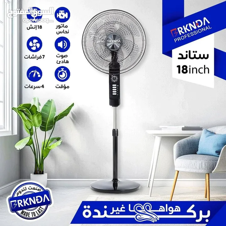 استعد لصيف 2025 مع مراوح BRKNDA  – جودة عالمية، صوت هادئ، أداء قوي، وتصاميم تليق بكل زاوية في بيتك.