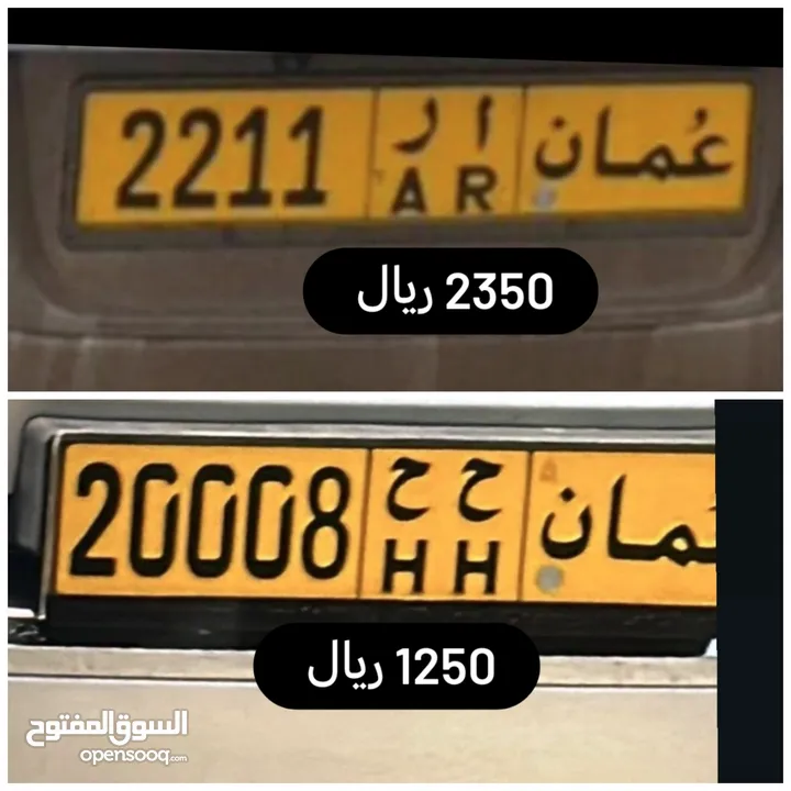 رقم رباعي للبيع 2211 أ ر //20008 ح ح