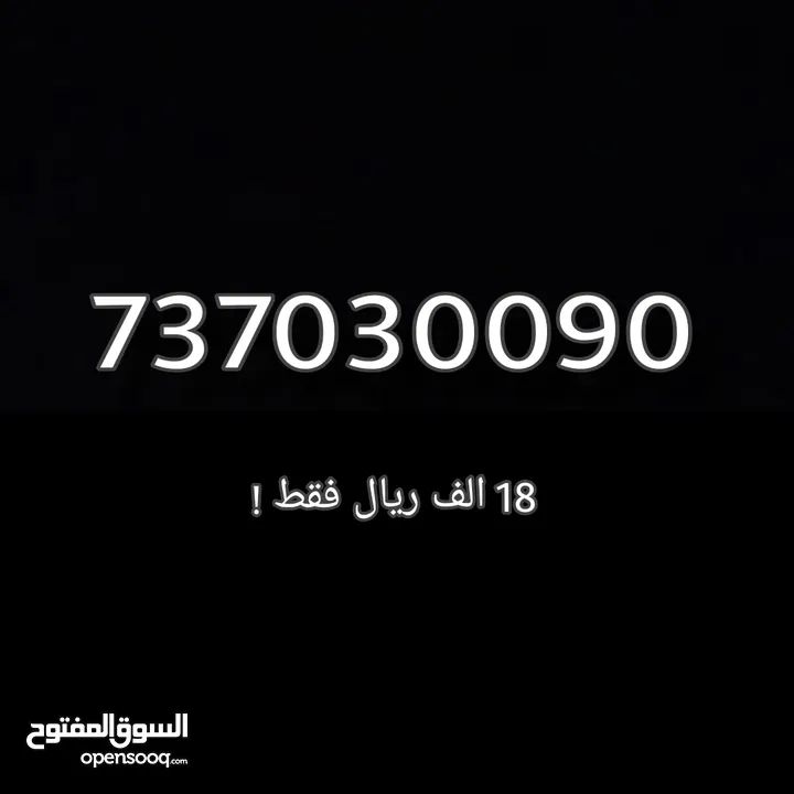 رقم YOU مميز