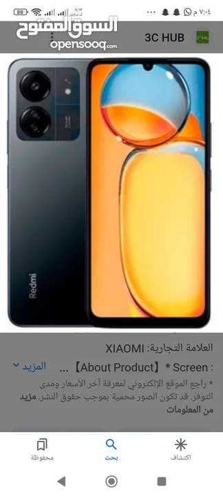 xioame redmi 13c نقال جديد  ونظيف الله يبارك شاشه نظيفه لا خدشه ولا كسره