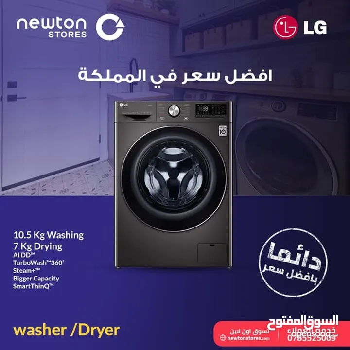 غسالة ال جي 7كيلو 1200دورة لون ابيض افضل سعر بالمملكة فقط  من نيوتن ستورز - nw4283