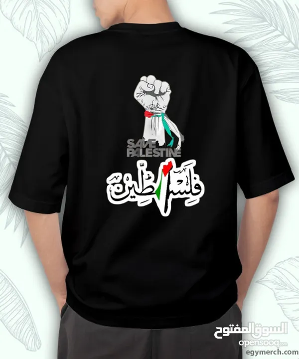 تيشرت فلسطين اوفر سايز ب300 جنيه