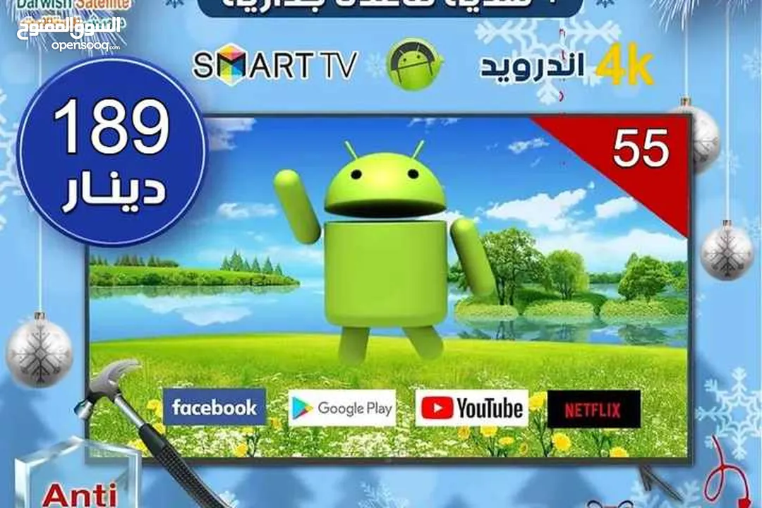 شاشة 55 ضد الكسر سمارت 4k  انرويد 13