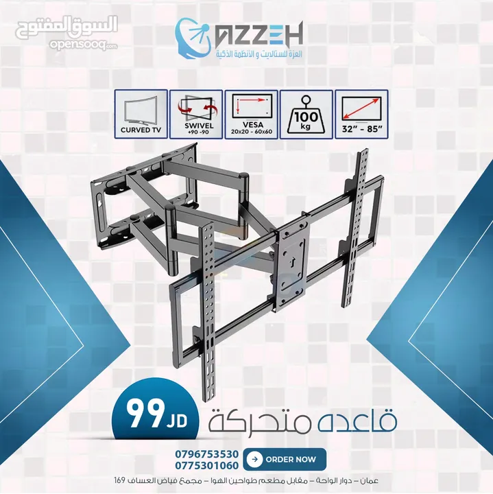 قاعده شاشه متحركه V-STAR s120 فقط ب 100 واحصل على خصم لحامل الاعلان