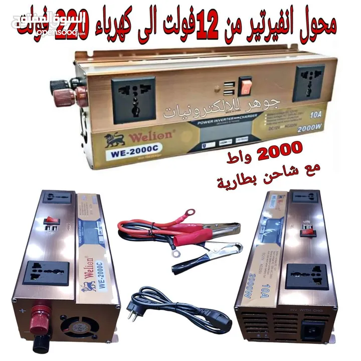 لتشغيل طابعة داخل السيارة وإصدار فواتير ضريبية