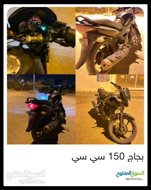 مطلوب بجاج 150 او 160 ضروري