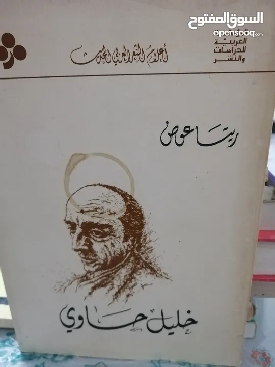 كتب مستعمله للبيع بحاله جيده بسعر مناسب لك ومتنوعة