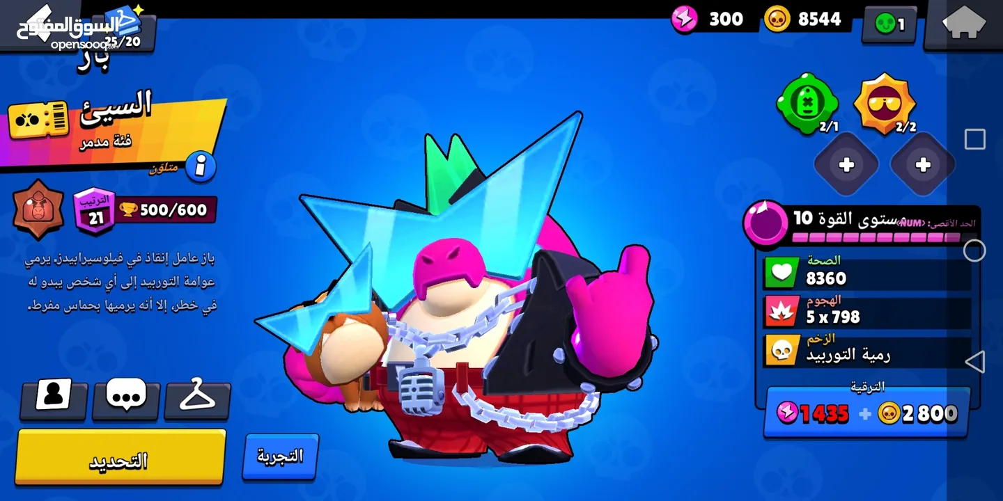 حسابين Brawl stars قدام