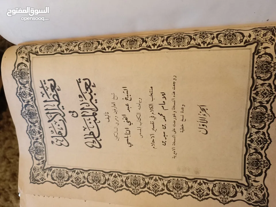 كتب في التفسير