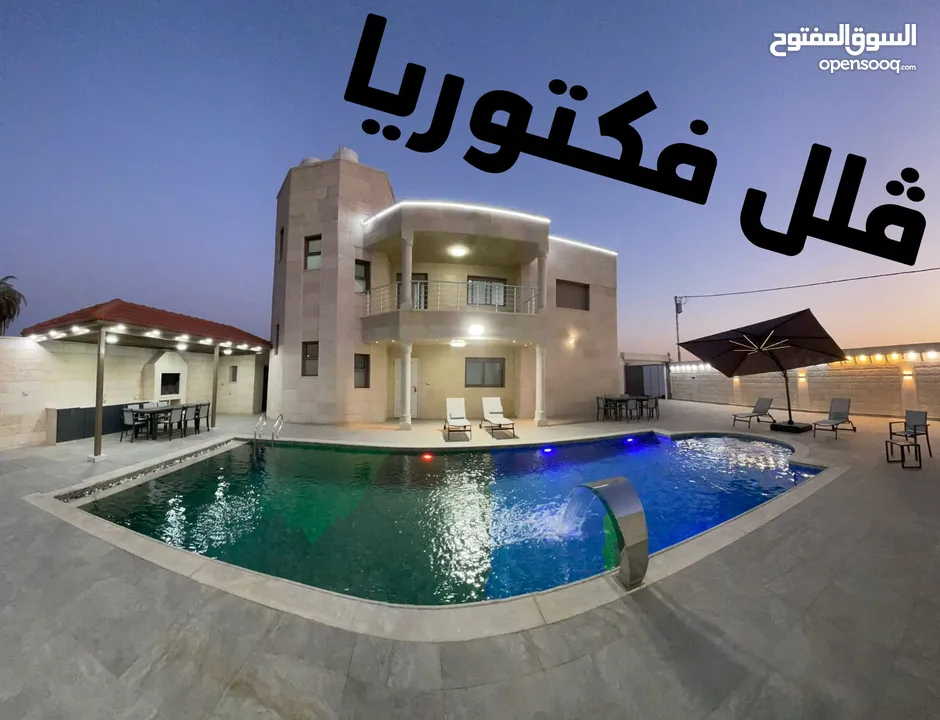 ڤلل فكتوريا