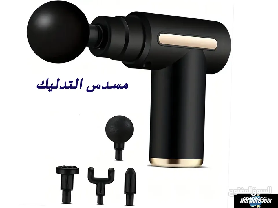مسدس المساج الرائع الذي يغنيك عن أي جهاز آخر  ويعمل بعدة مستويات ويعطيك الشعور بالإسترخاء
