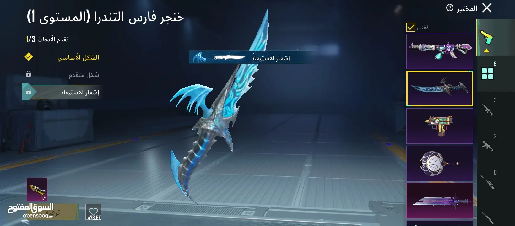 حساب ببجي للبيع بسعر حرق 25 في قناع جوكر وامفور لفل3وامسفن لفل3