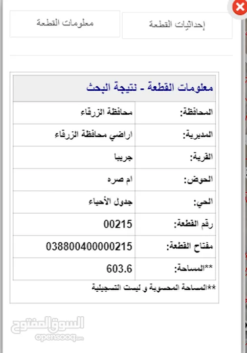 ارض موقع مميز في ضاحية المدينة المنورة