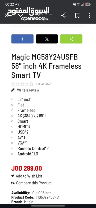 شاشه ماجيك 58 فريمليس فل سمارت 4K