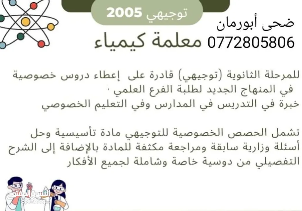 تدريس خصوصي