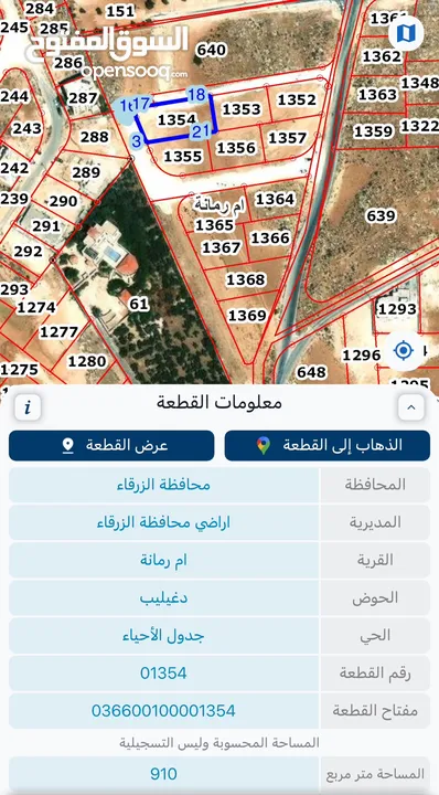 ارض سكنيه للبيع مساحتها 910م  سعرها فرصة لاتعوض للاستثمار  او بناء منزل  وحجم جدا مناسب