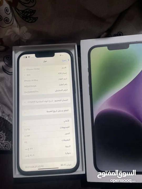 إيفون 14 بلس مع كرتونه شرق اوسط