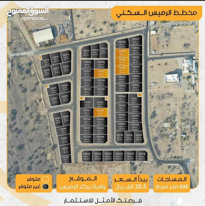 شباب متوافر اخر قطع بمخطط الرميس موقع مميز لا يفوتكْم لحق او ما تلحق