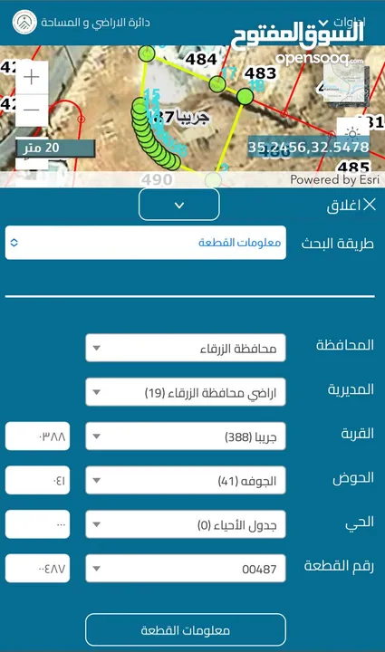 قطعه ارض للبيع (مطله على ثلاث شوارع + منطقه مخدومه ) السعر قابل للتفاوض من قبل المالك + كاش