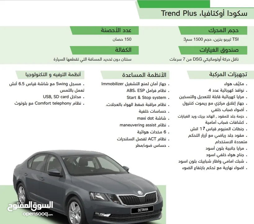 سكودا اوكتافيا بنزين