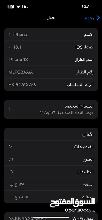 ايفون 13 عادي