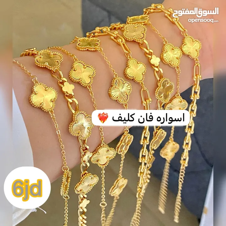 اكسسوارات وذهب روسي