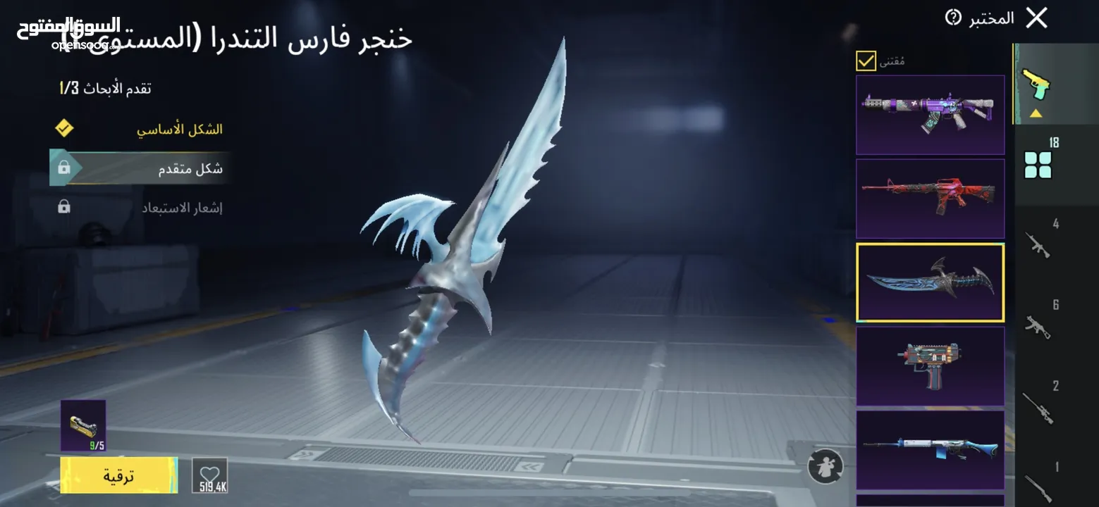 حساب ببجي ليڤيل 83