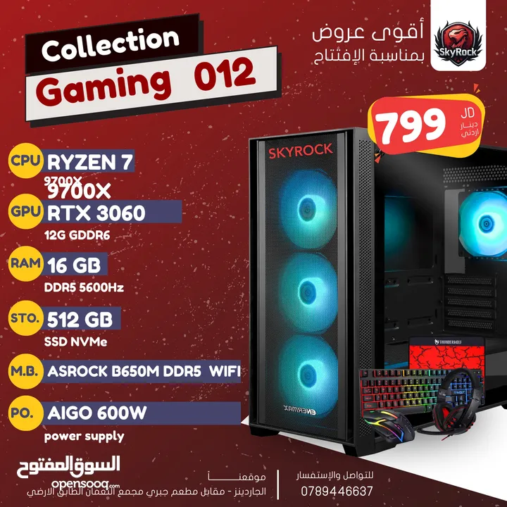 PC GAMING / RYZEN 7 9700X  RTX 3060 12GB
