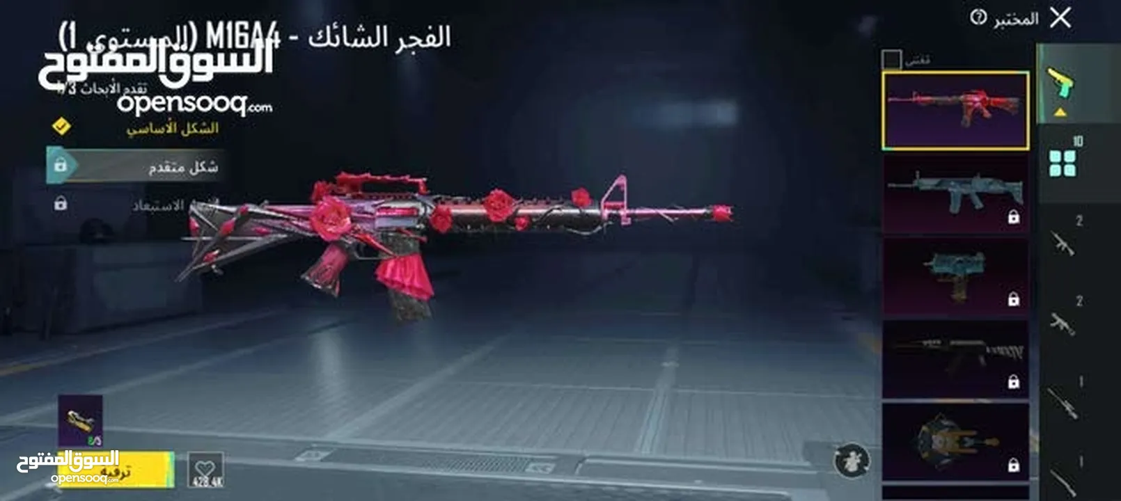 حساب ببجي قوي للبيع مشحون 5 مواسم على التوالي في بالحساب 706 شدات و اسلحه بتطور  غير قابل للبدل