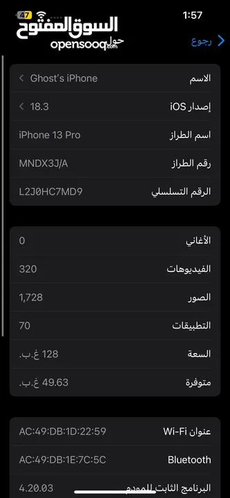 ايفون 13برو