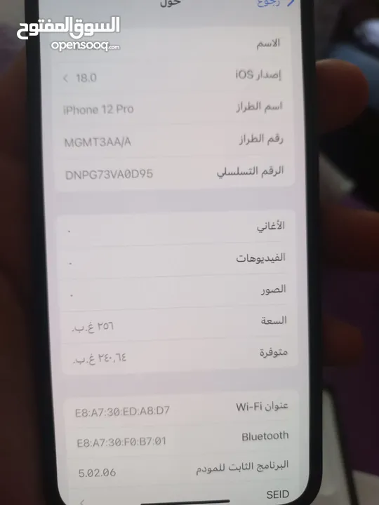 12 برو 256g وكاله للبيع او البدل