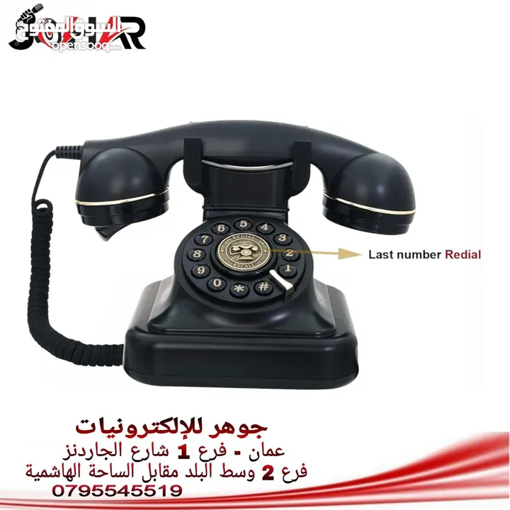 هاتف تلفون ارضي كلاسيك