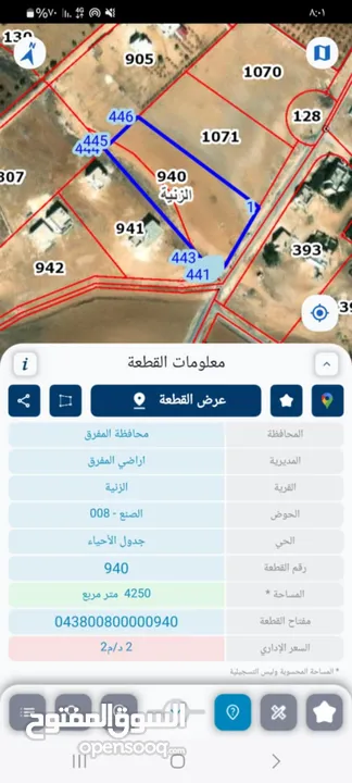 ارض مستقله مخدومها بجميع الخدمات