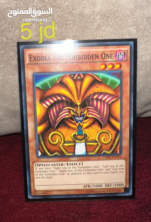 يوغي يو أصلية Yu-gi-oh