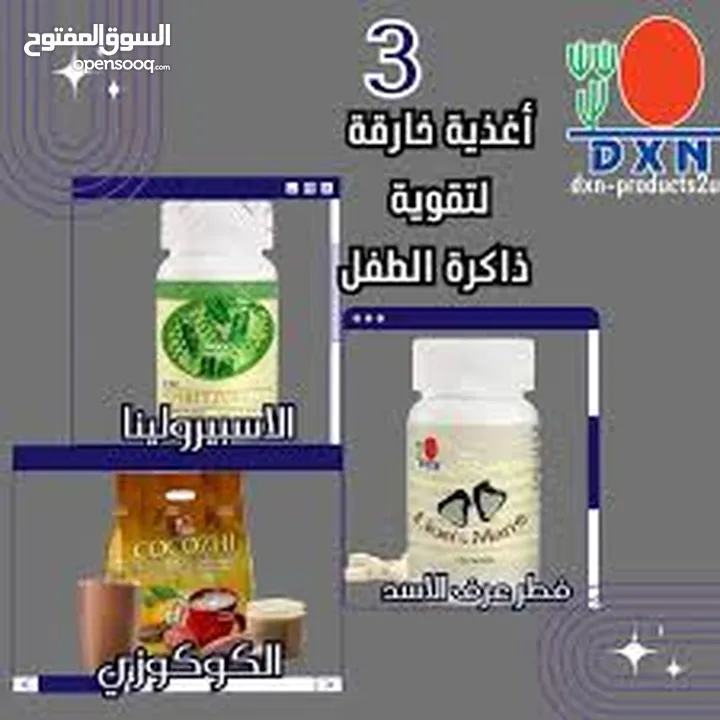 مكملات غذائية علاجيه مع خصم خاص