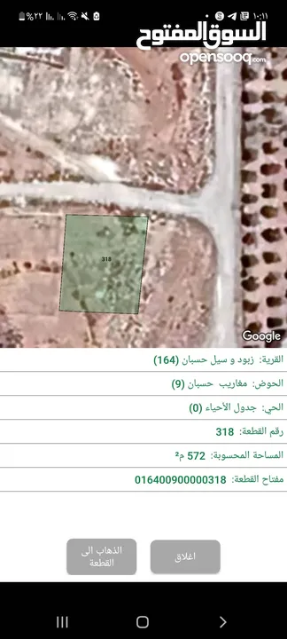 ارض في مغاريب حسبان .. سكنية .. منطقة شاليهات