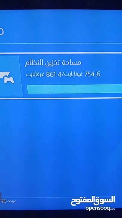 البلاستيشن 4
