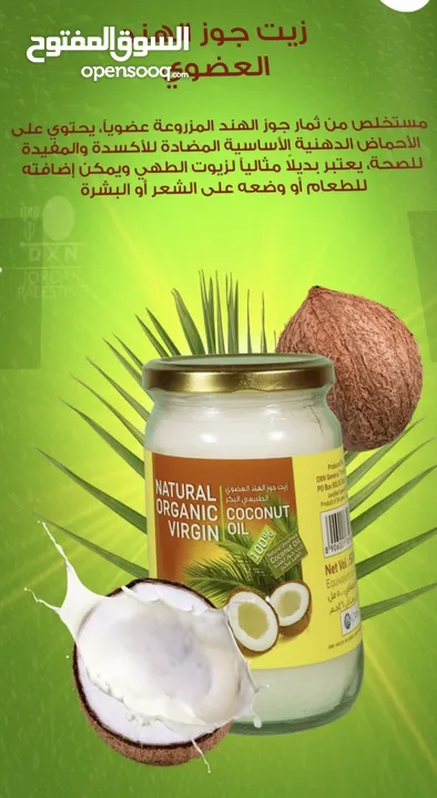 مكملات غذائية صحية