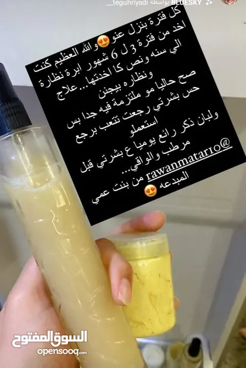 كريم العلاجي الطبيعي لكل شخص بعاني من مشاكل في البشره ....