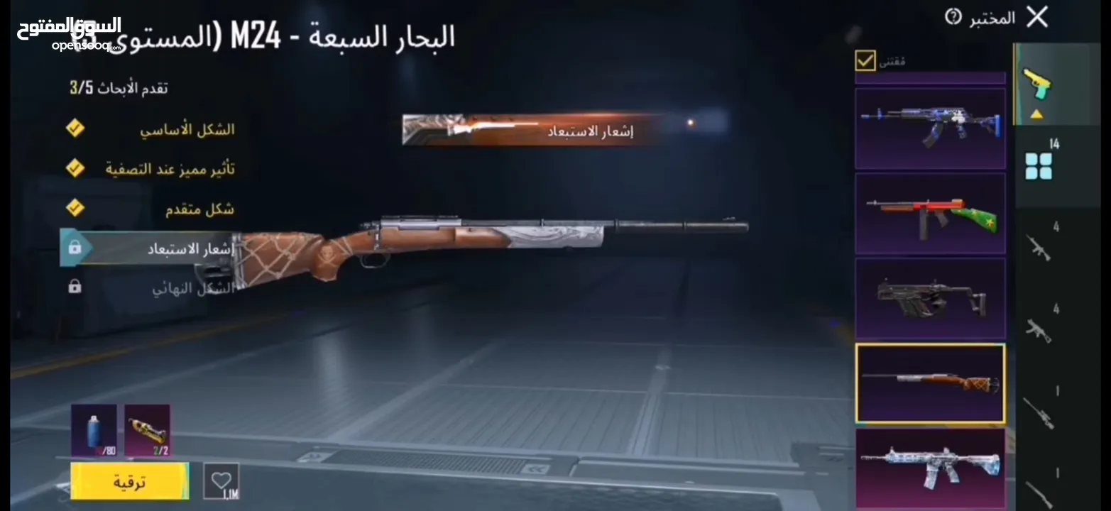 ببجي امفور ثلجي+ak كل مسج