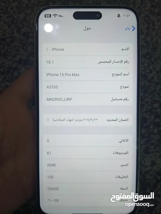 ايفون 15برو ماكس اماراتي