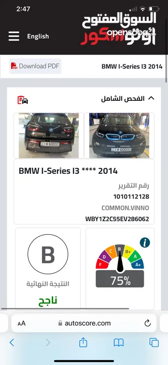 كهرباء BMW I3 2014 tera فحص كامل فل اضافات